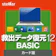 ソースネクスト 救出データ復元 12 BASIC 1