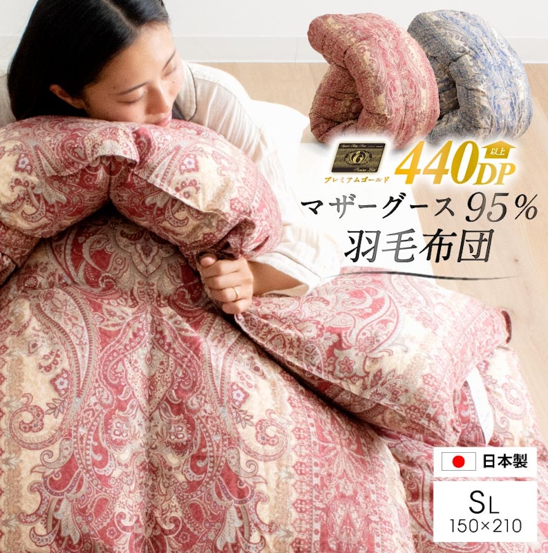 羽毛布団 1