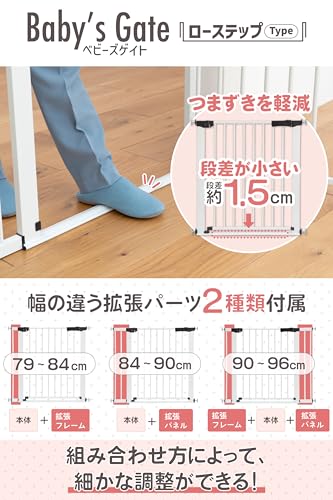ベビーズゲイトローステップ 2