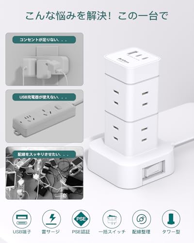 電源タップ 3