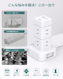 Addtam 電源タップ 検証レビュー評価 3
