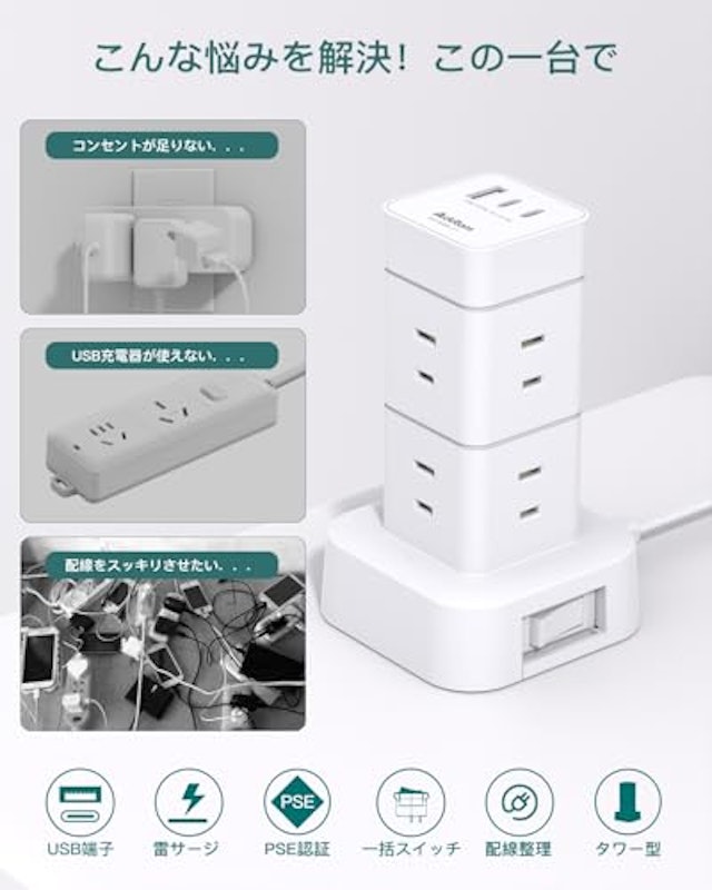 電源タップ 3
