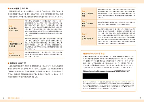 英語長文をていねいに読み解く 4