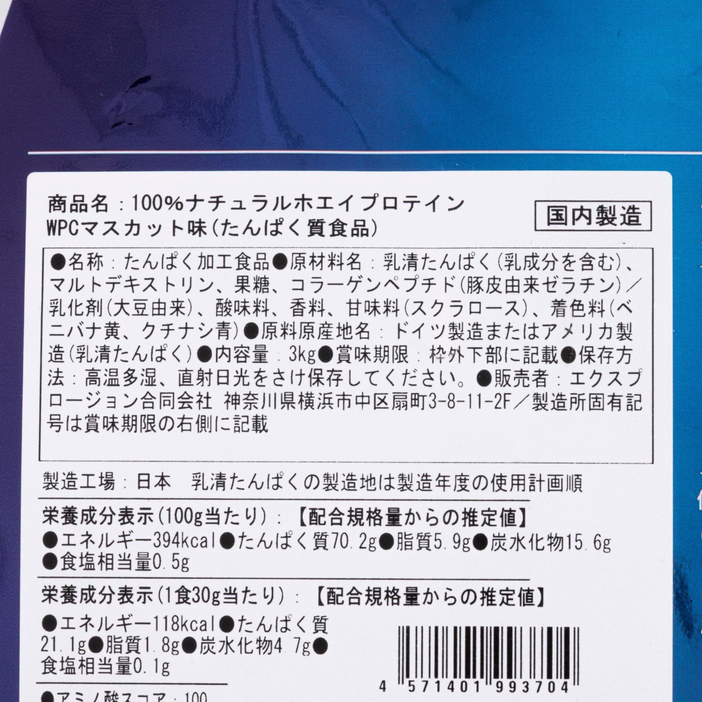 WPC 100%ナチュラルホエイプロテイン マスカット味 5