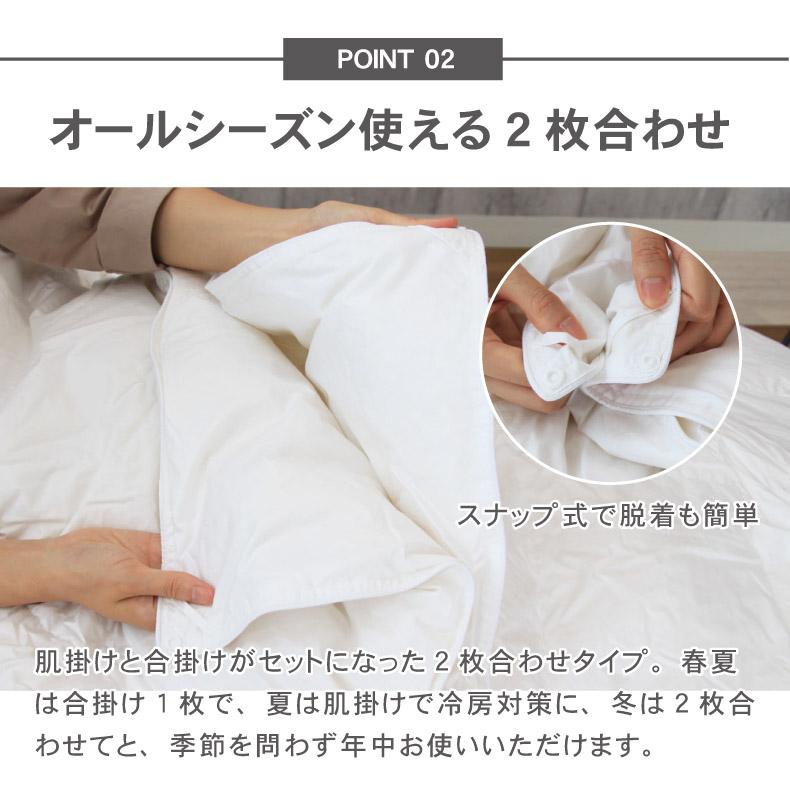 2枚合わせ 羽毛掛布団  5