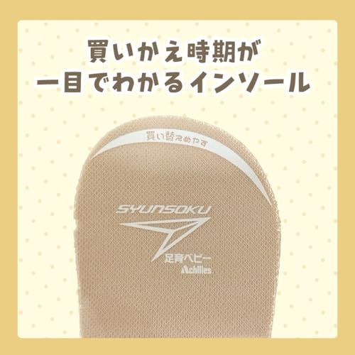 足育ベビー 6