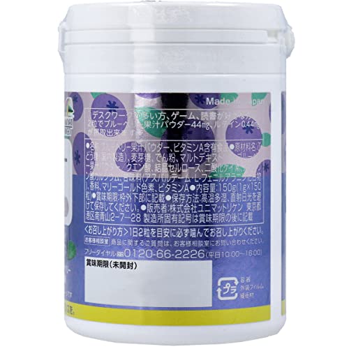 ブルーベリー＋ルテイン 2