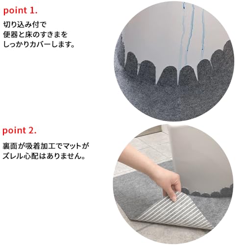 トイレマット 3