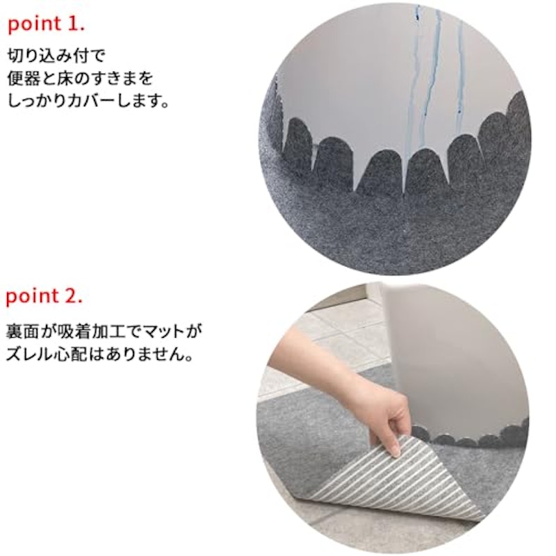 トイレマット 3
