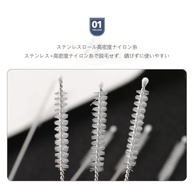 ストローブラシ 2