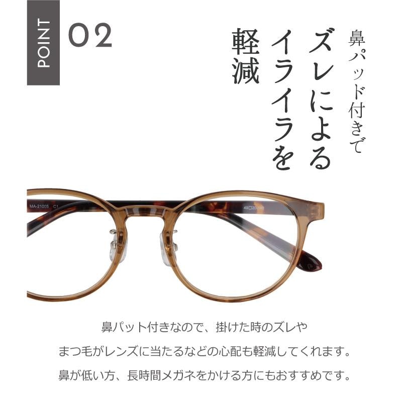 メガネ 4