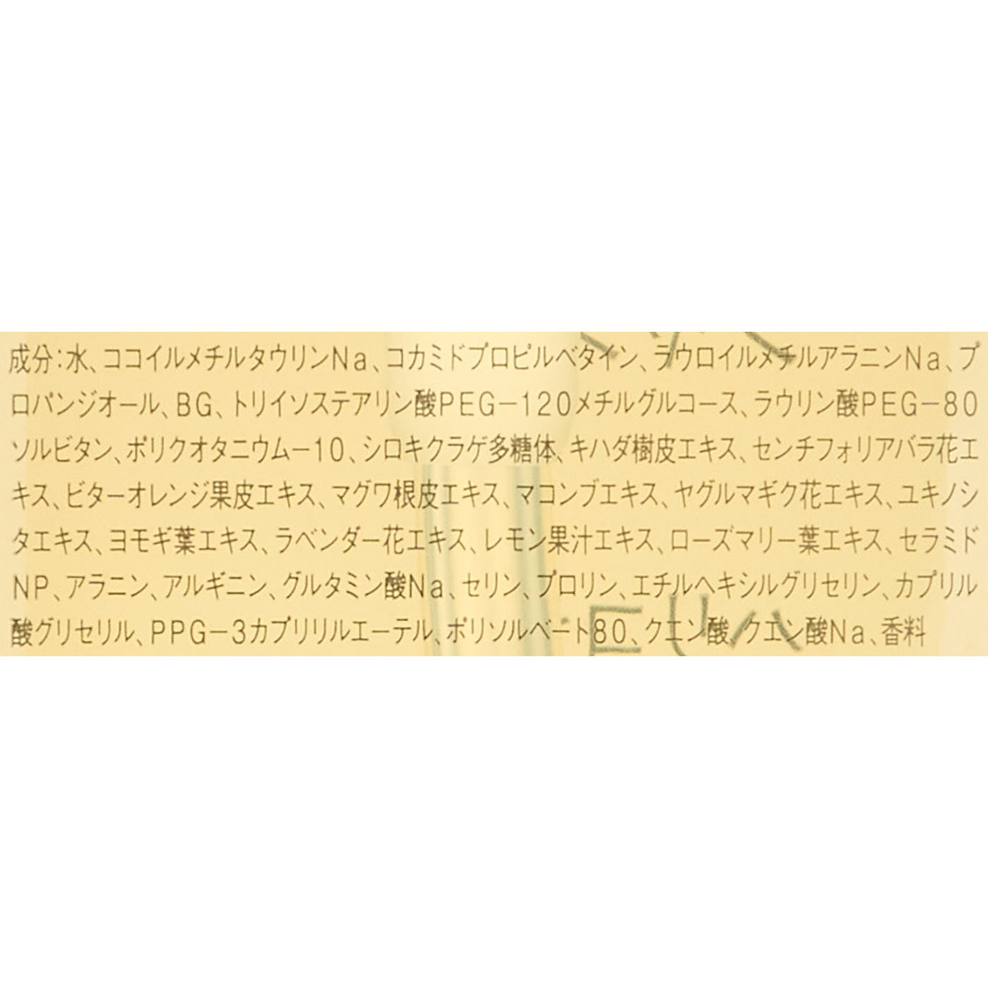 ダメージケアシャンプー ハリコシ 2