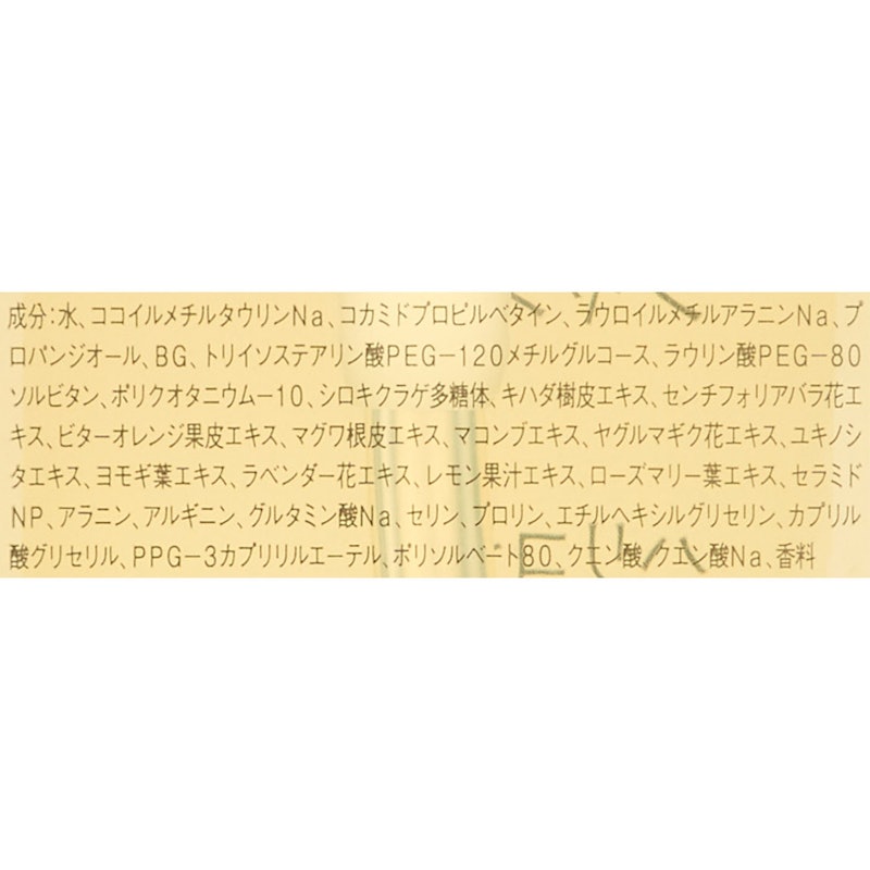 ダメージケアシャンプー ハリコシ 2