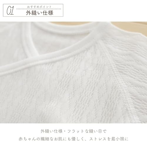 ふっくら天使のレールメッシュ素材のコンビ肌着 5