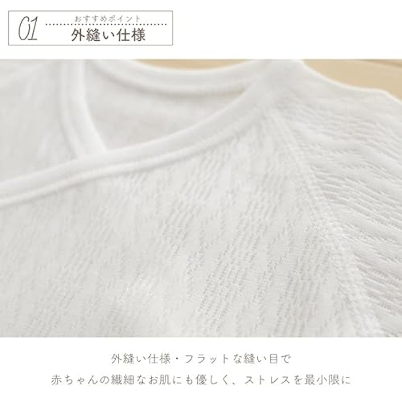 ふっくら天使のレールメッシュ素材のコンビ肌着 5