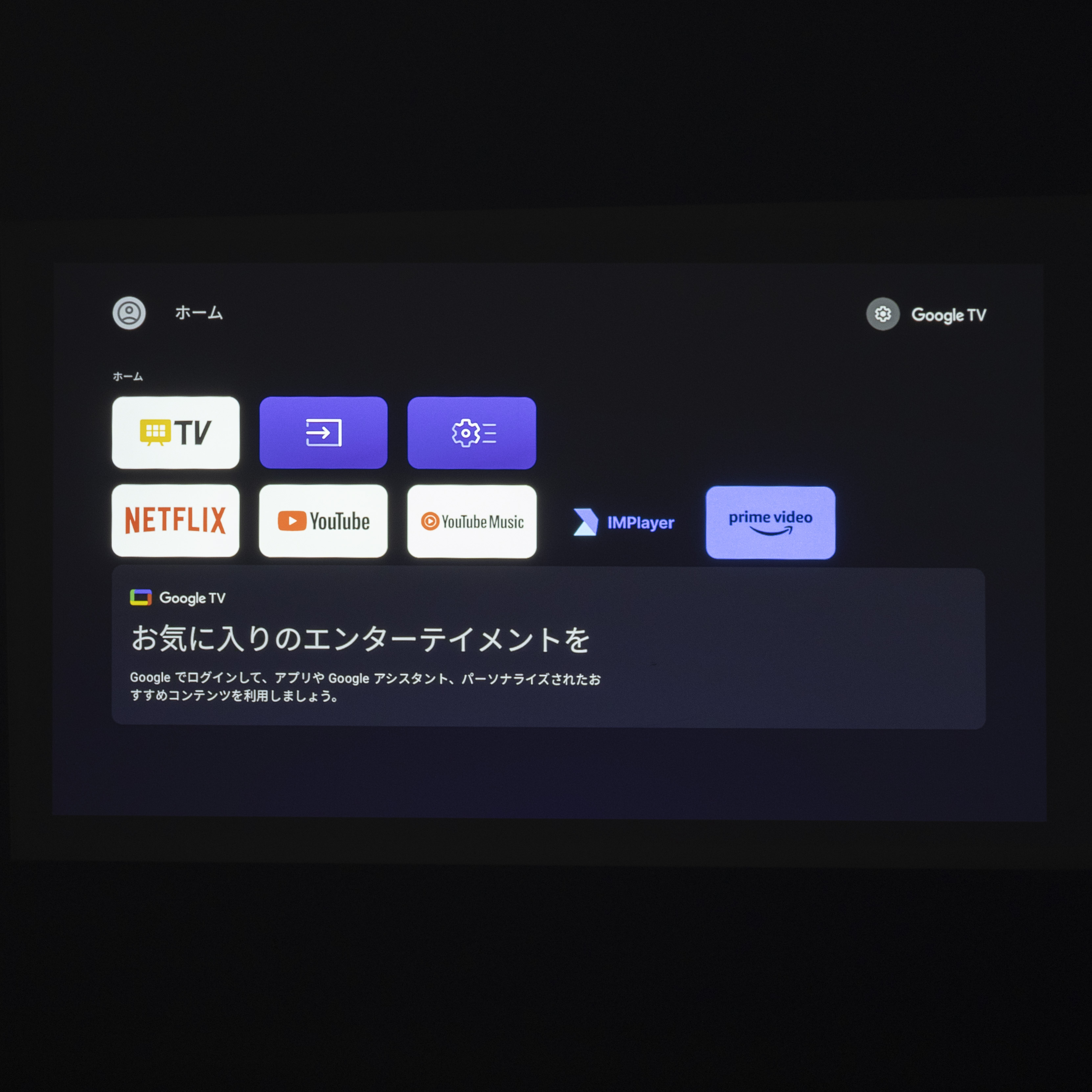 天井モバイルプロジェクター 7