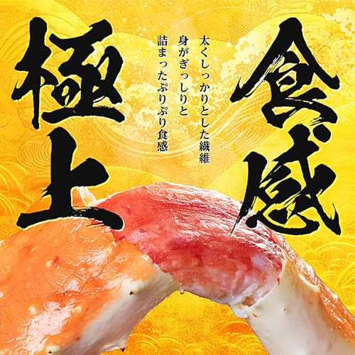 ボイル ゴールデンキングクラブ 800g 5