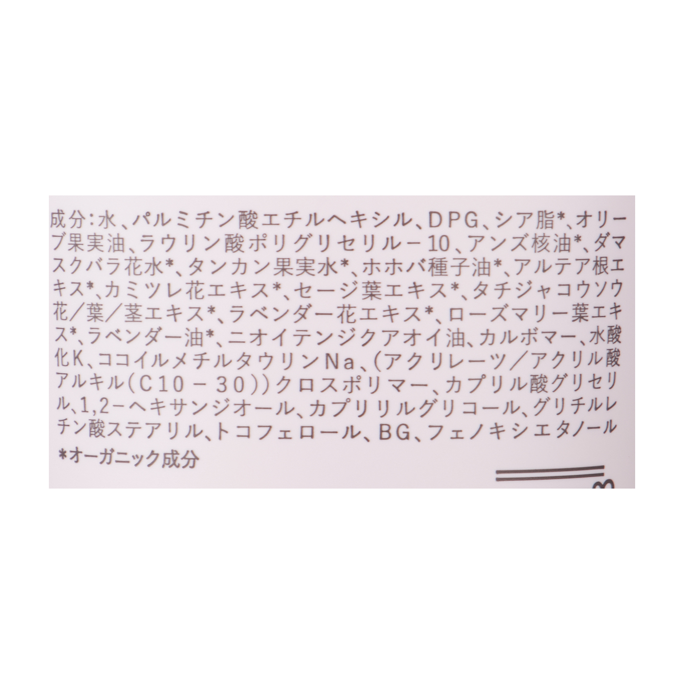 クレンジングミルク 2