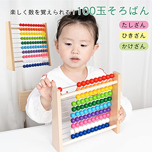 100玉そろばん 2