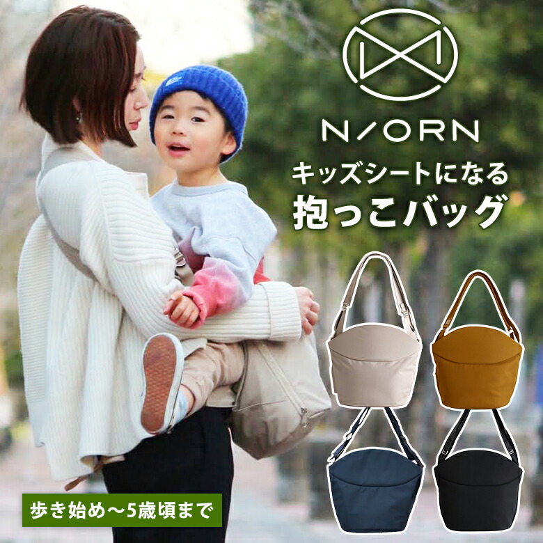 抱っこバッグ 1