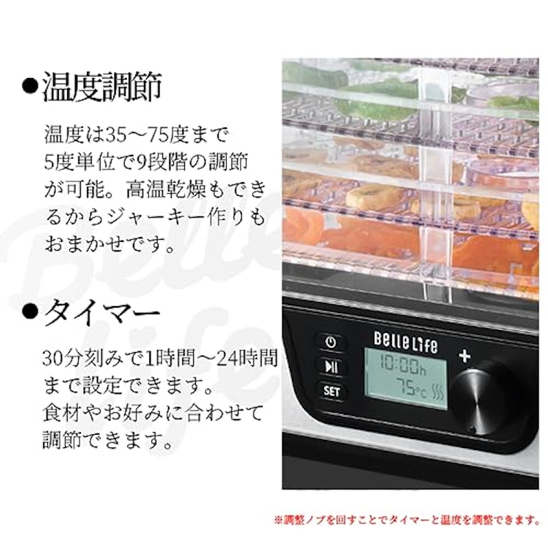 食品乾燥機 2