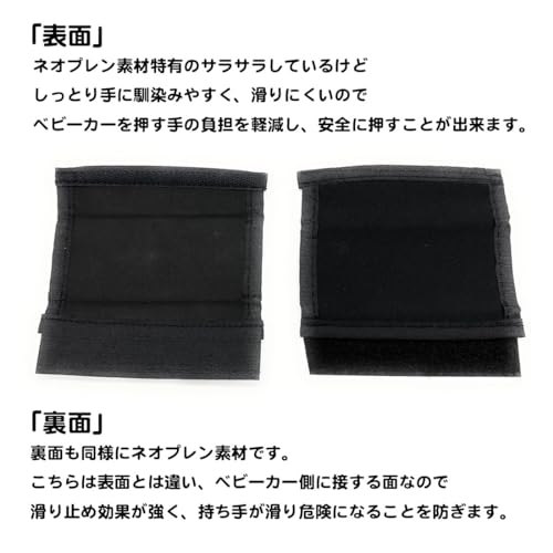 ベビーカー ハンドルカバー 5