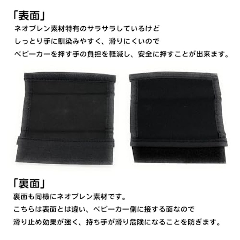 ベビーカー ハンドルカバー 5