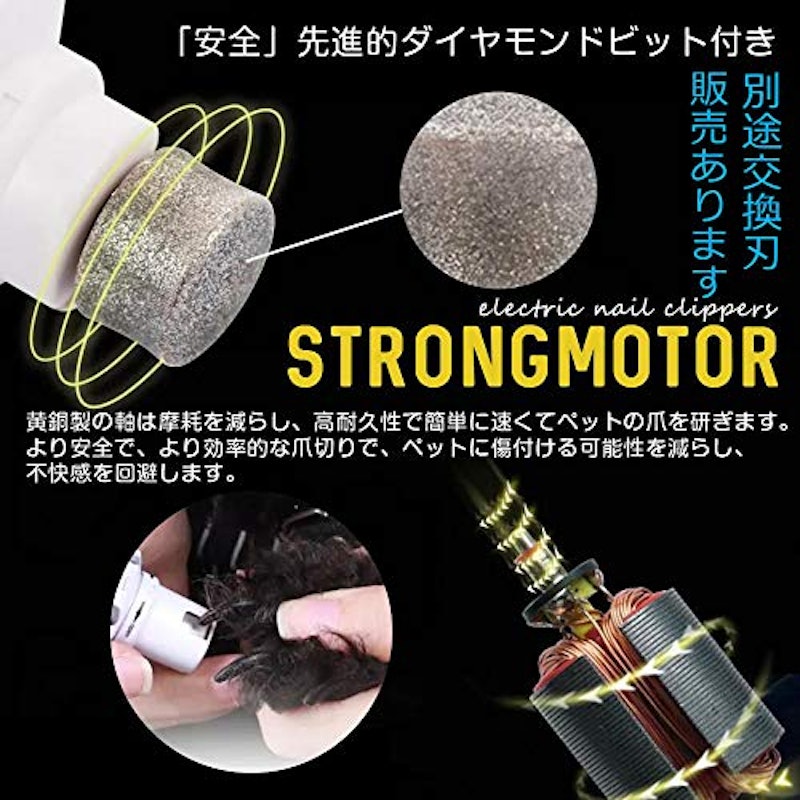 電動爪トリマー 7
