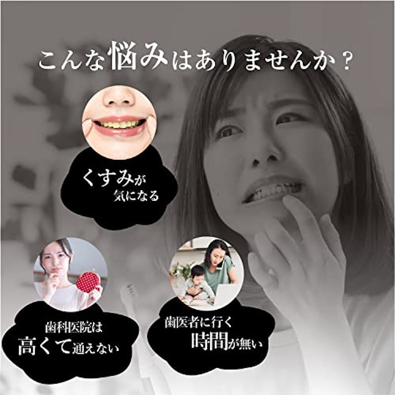 歯集中ケアパック 2