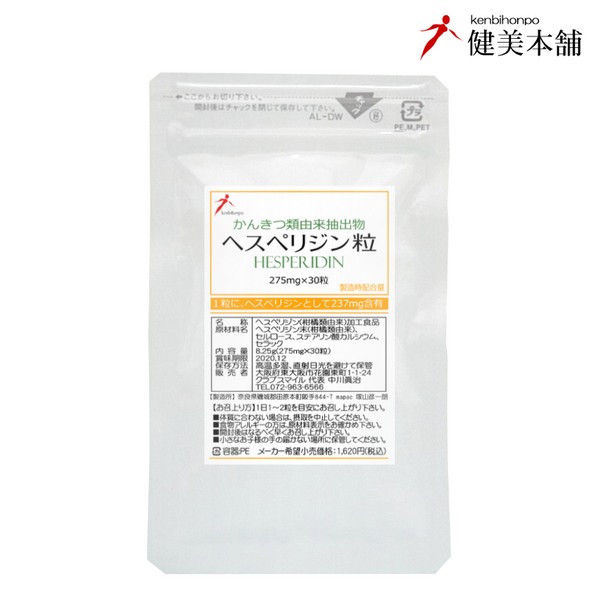 2022年】ヘスペリジンサプリのおすすめ人気ランキング11選 | mybest
