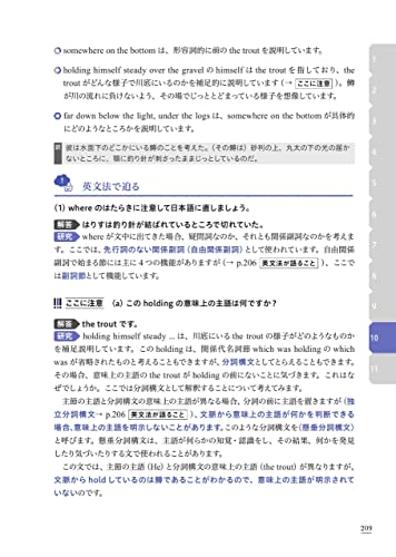 英語長文のテオリア 英文法で迫る英文読解演習 5