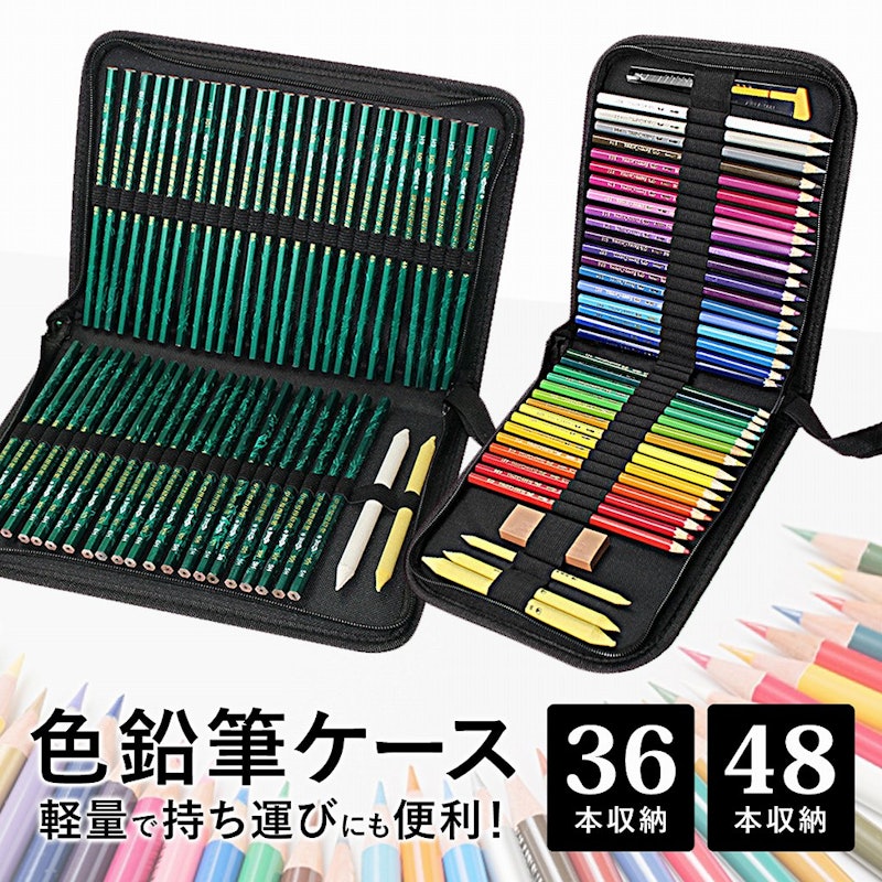色鉛筆ケース 1