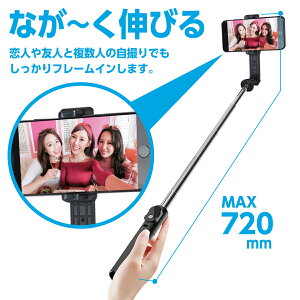 自撮り棒 三脚付き 5