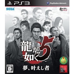 21年 龍が如くシリーズのおすすめ人気ランキング10選 Mybest 21年 龍が如くシリーズのおすすめ人気ランキング10選 Mybest