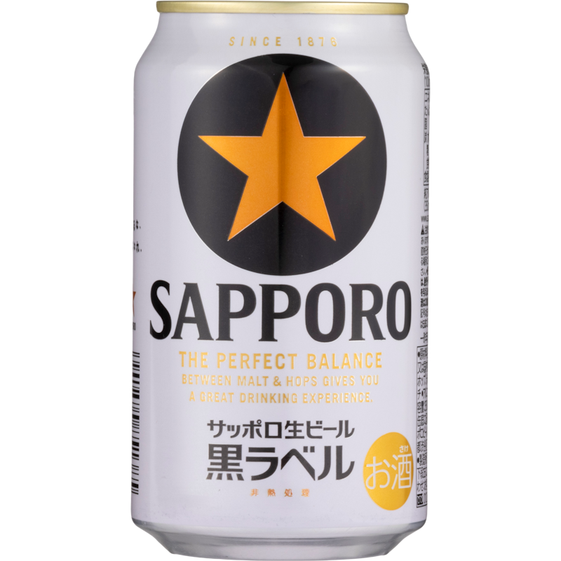 サッポロ生ビール黒ラベル 1