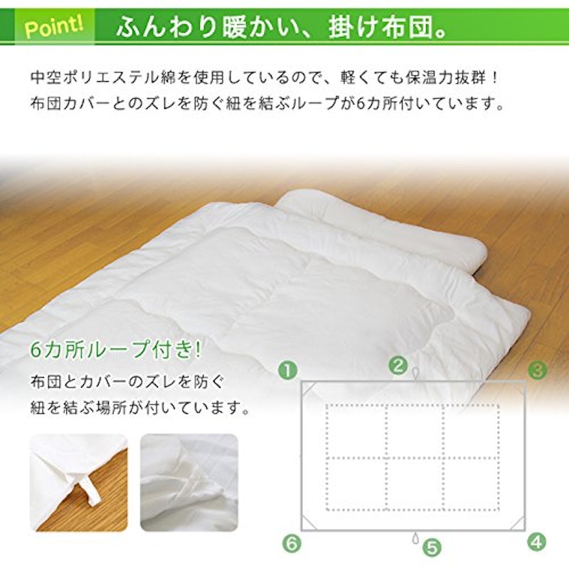 ジュニア布団セット 4