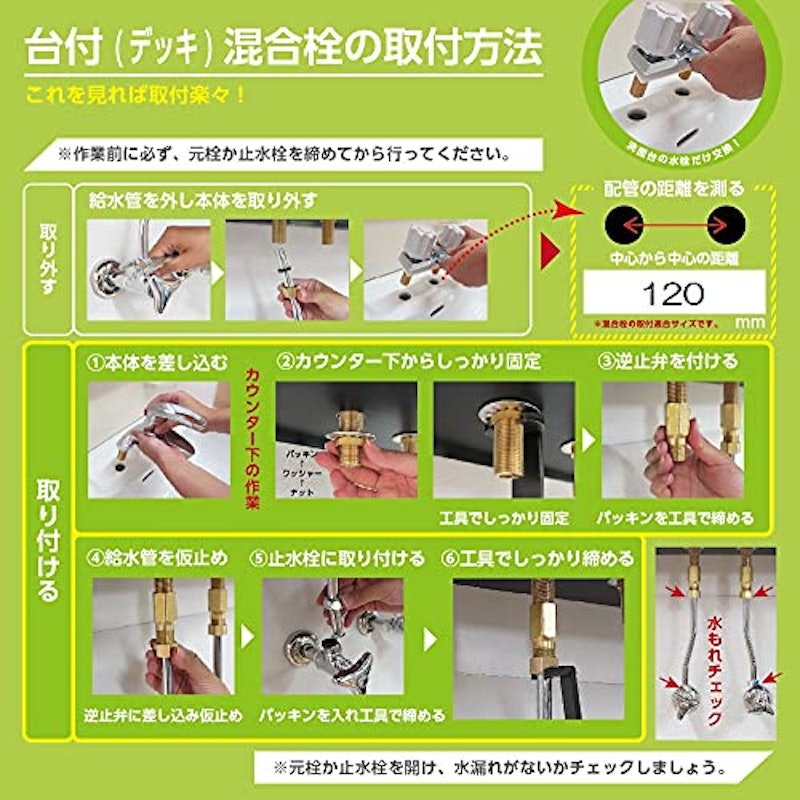 ツーバルブデッキシャワー混合栓 3