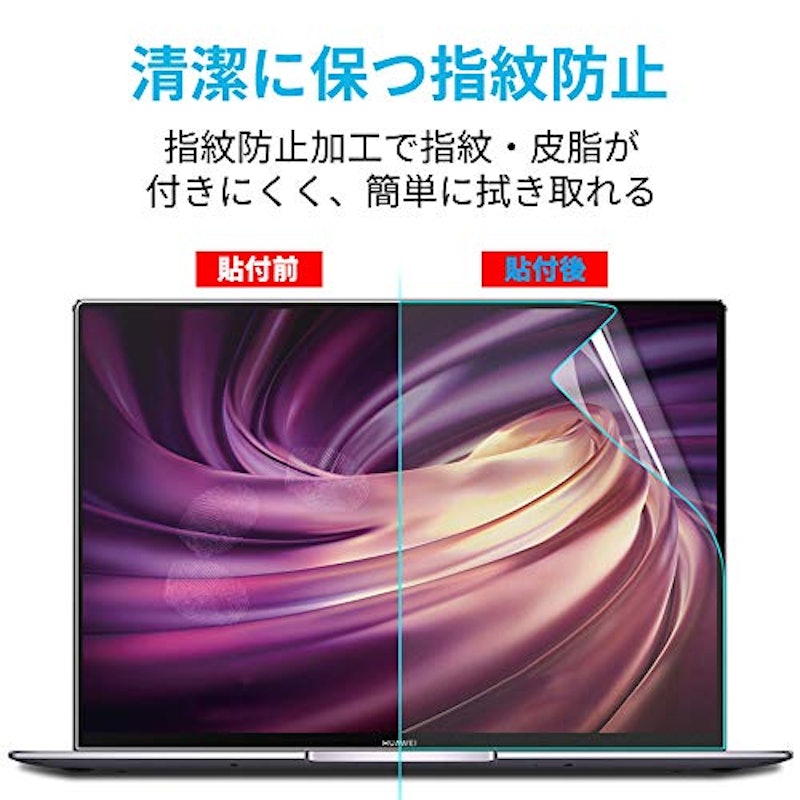 液晶保護フィルム 4