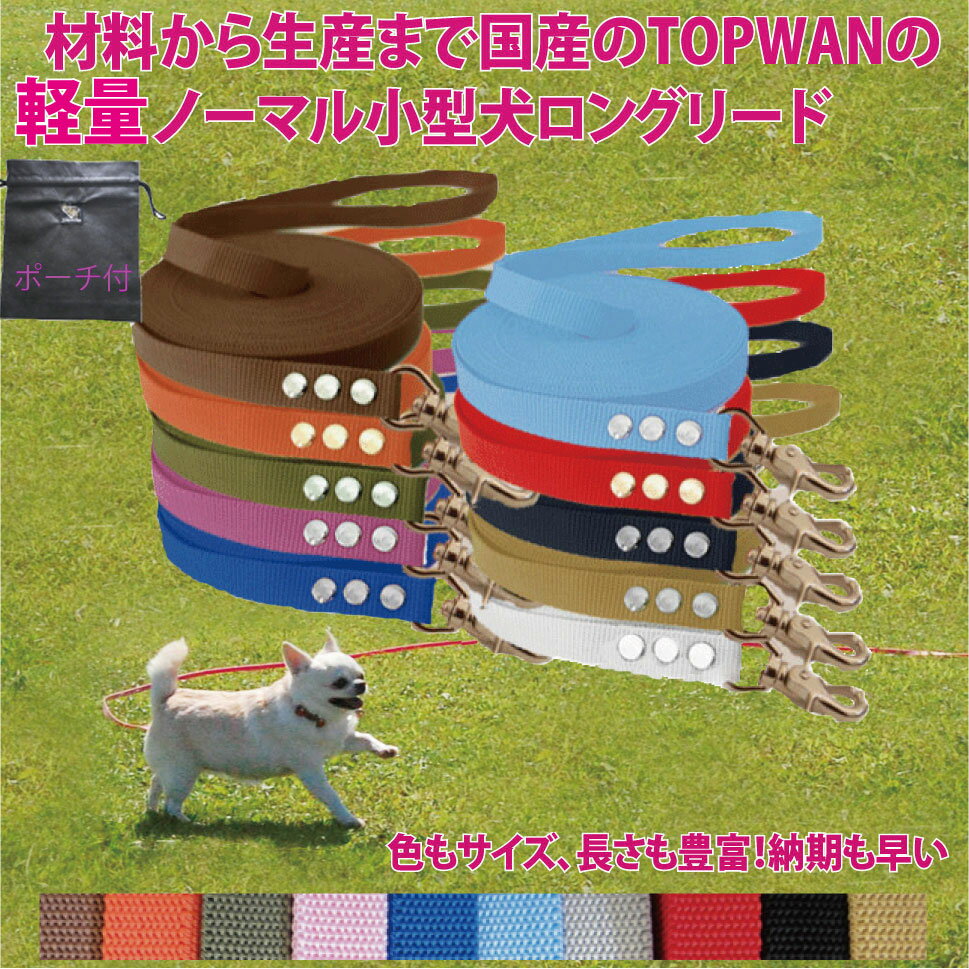 22年 犬用ロングリードのおすすめ人気ランキング13選 Mybest