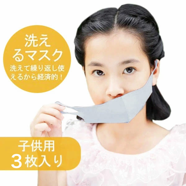 冷感マスク 3