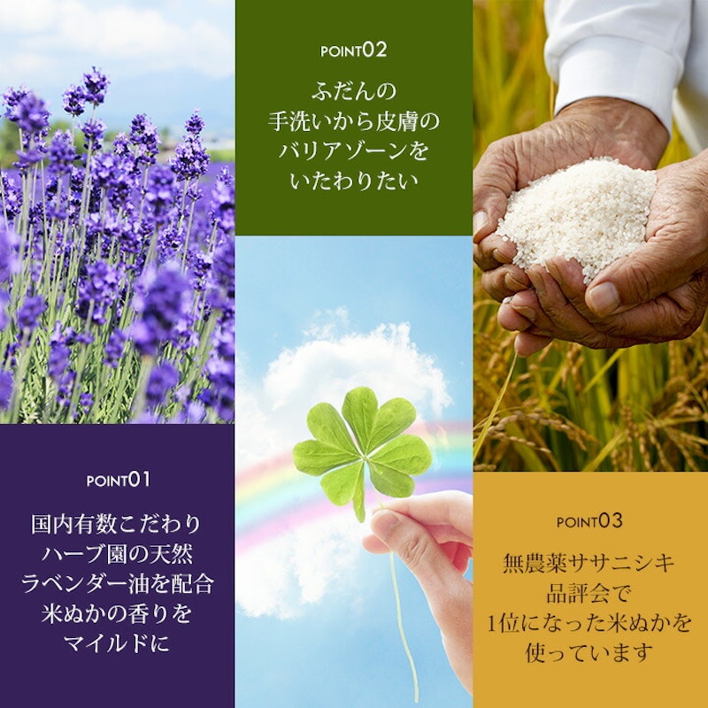 米ぬか純石けん 2
