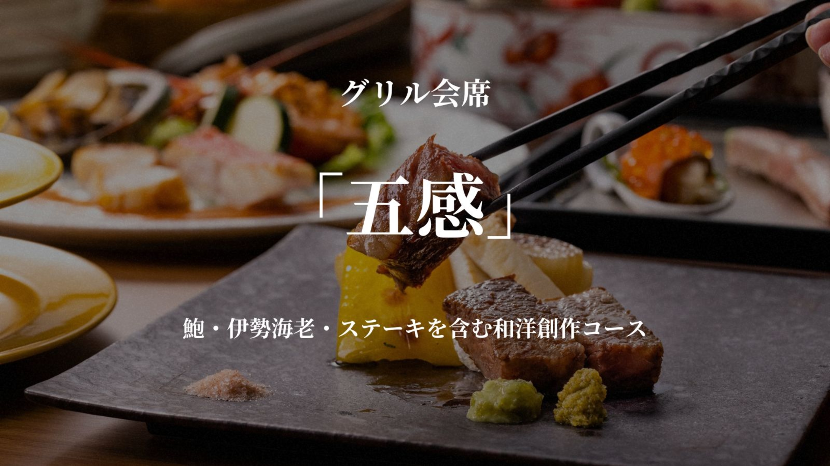 満ちてくる心の宿 吉夢 4