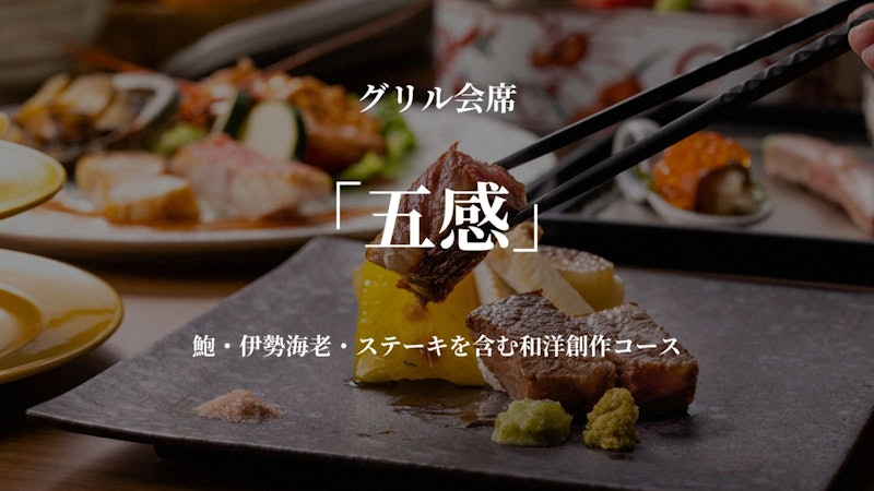 満ちてくる心の宿 吉夢 4