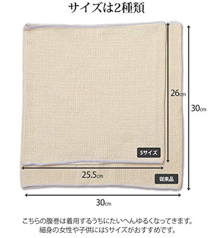 正活絹 絹腹巻 5