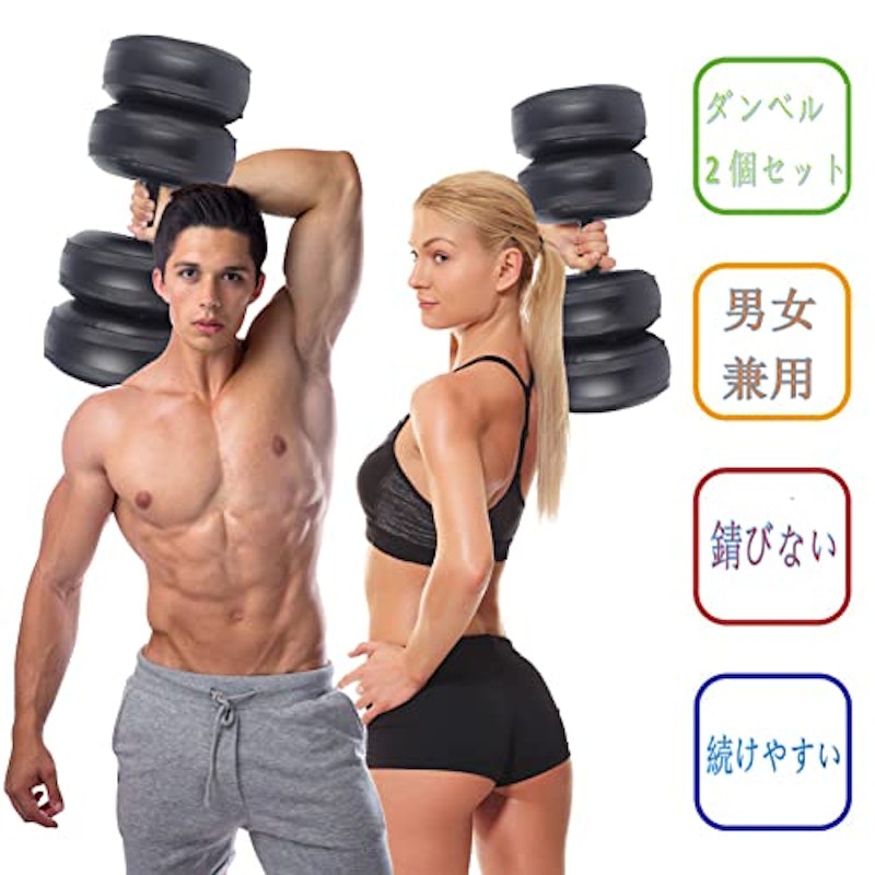 ウォーターダンベル 2
