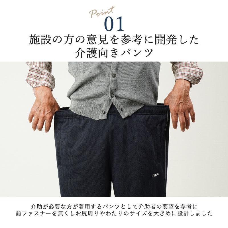 お尻ゆったりジャージパンツ 3