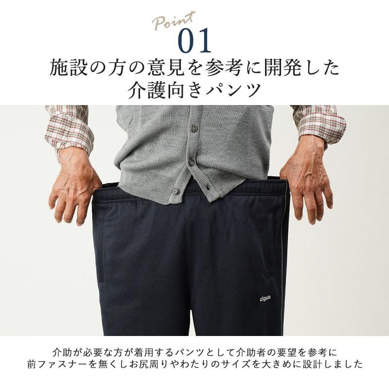 お尻ゆったりジャージパンツ 3