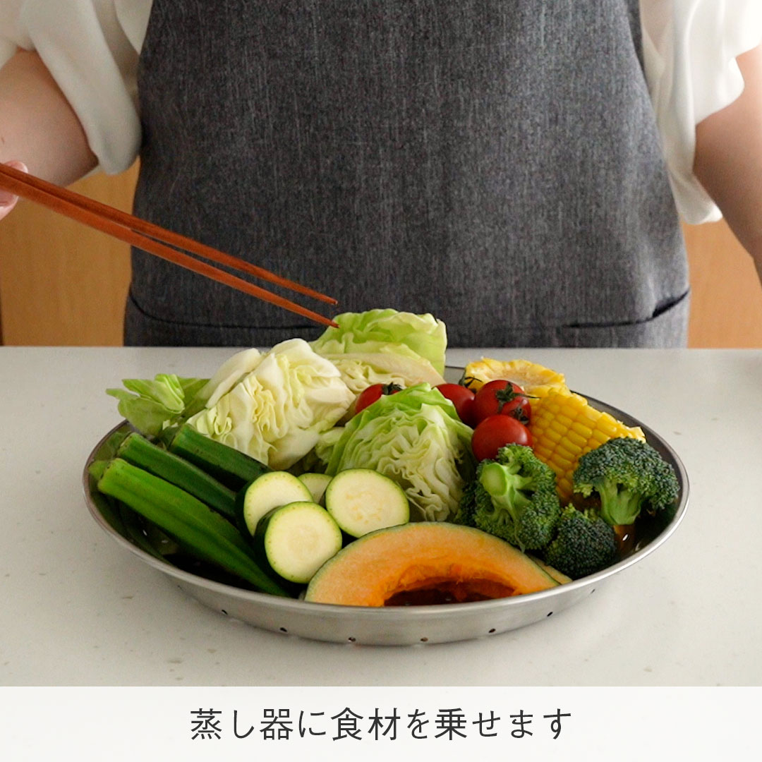 フライパン用フタ付きステンレス蒸し器 11