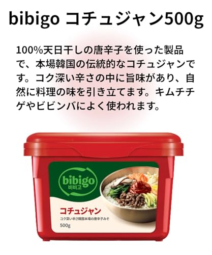 コチュジャン 2