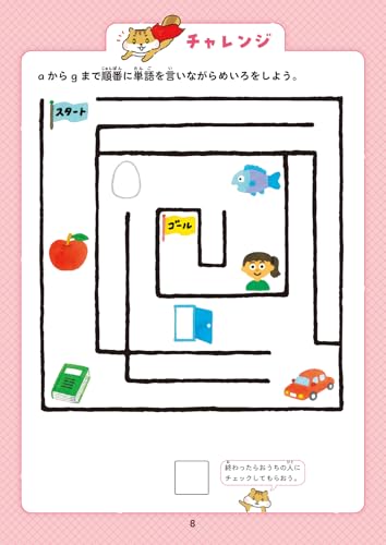 ネイティブみたいな発音になれる！小学生の英語レッスン 1 5